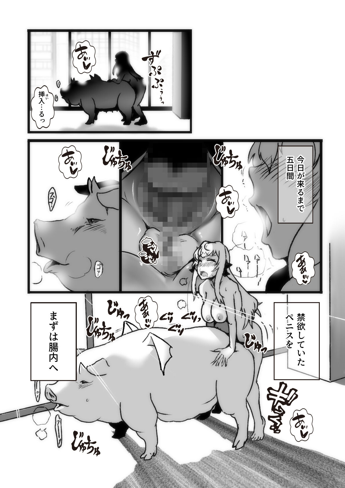 試し読み 5