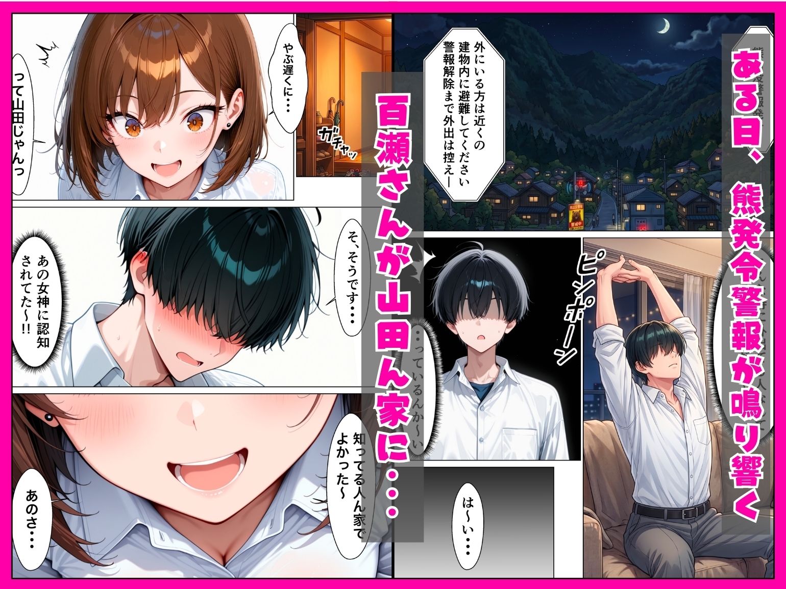 試し読み 3