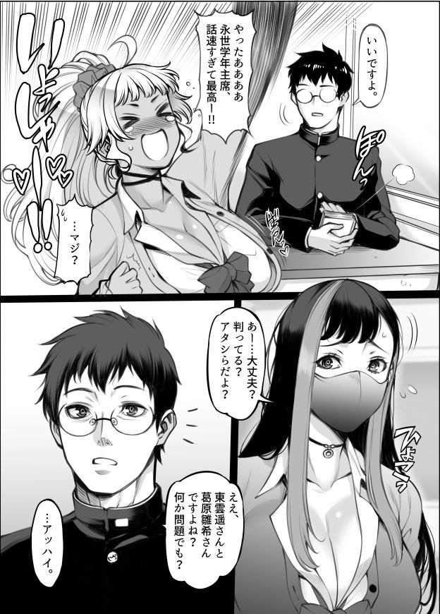 試し読み 7