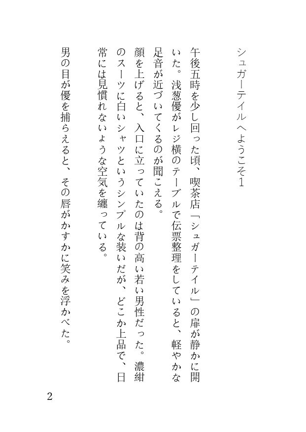 試し読み 1