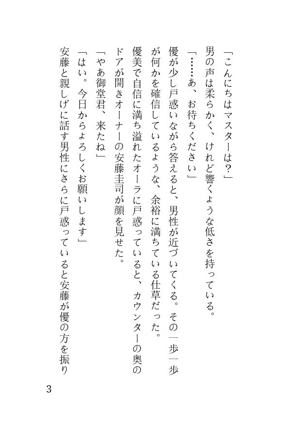 試し読み 2