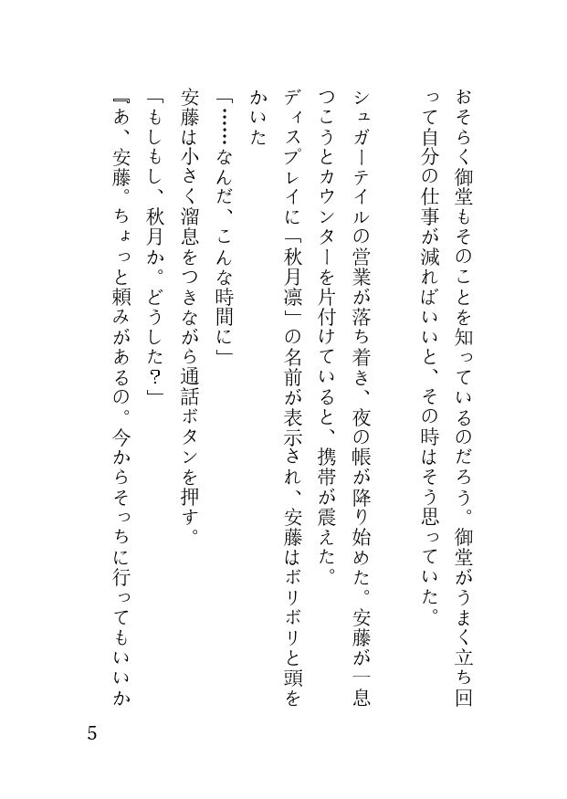 試し読み 4