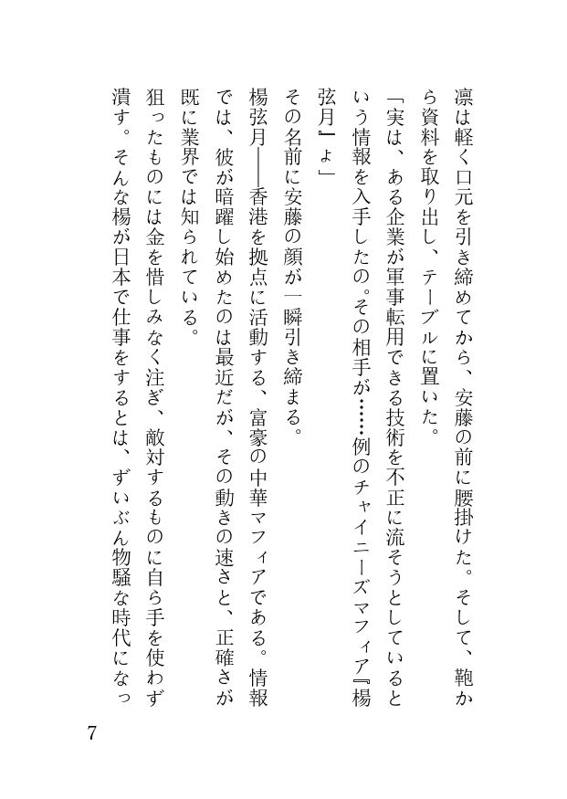 試し読み 6