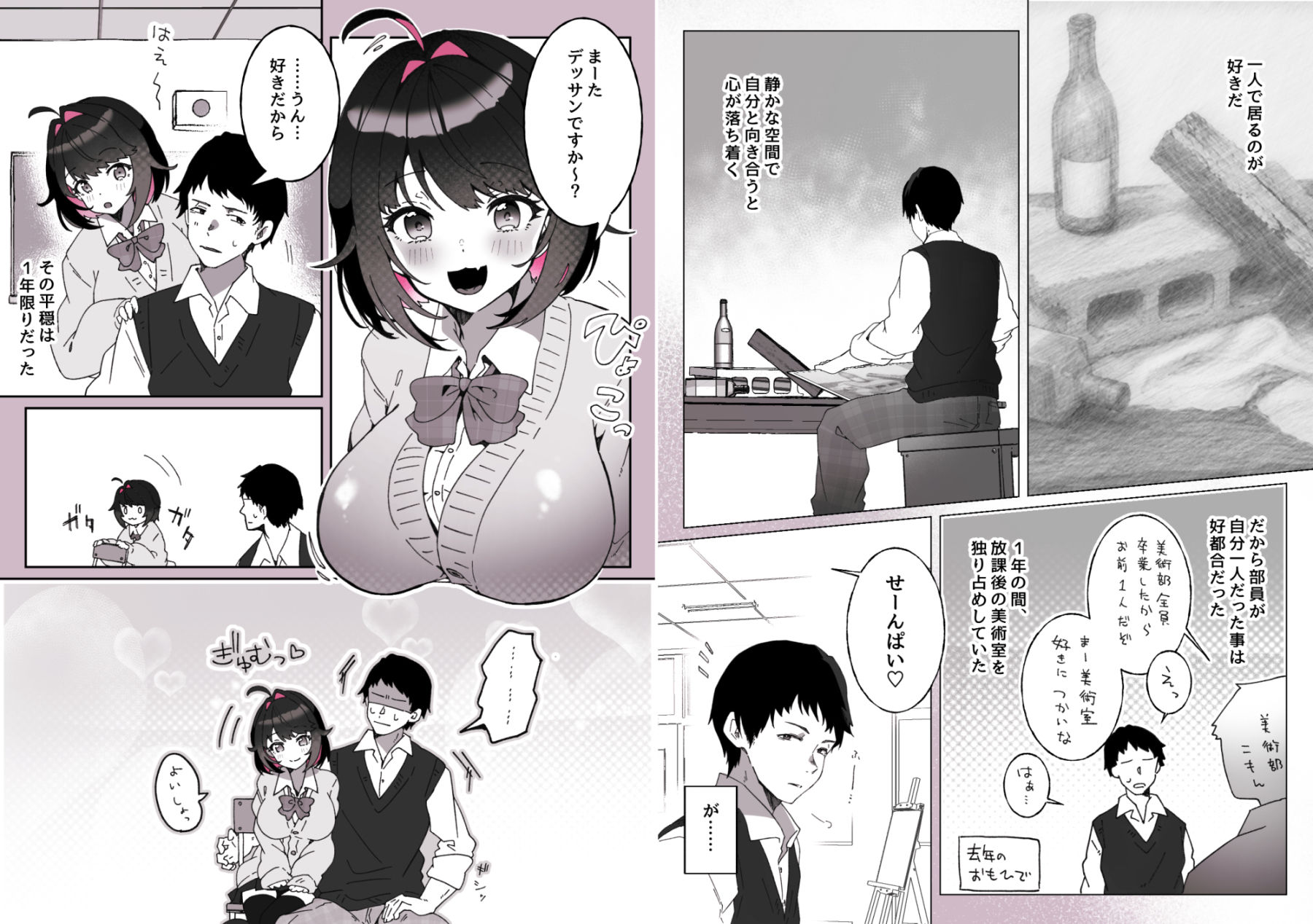 試し読み 1