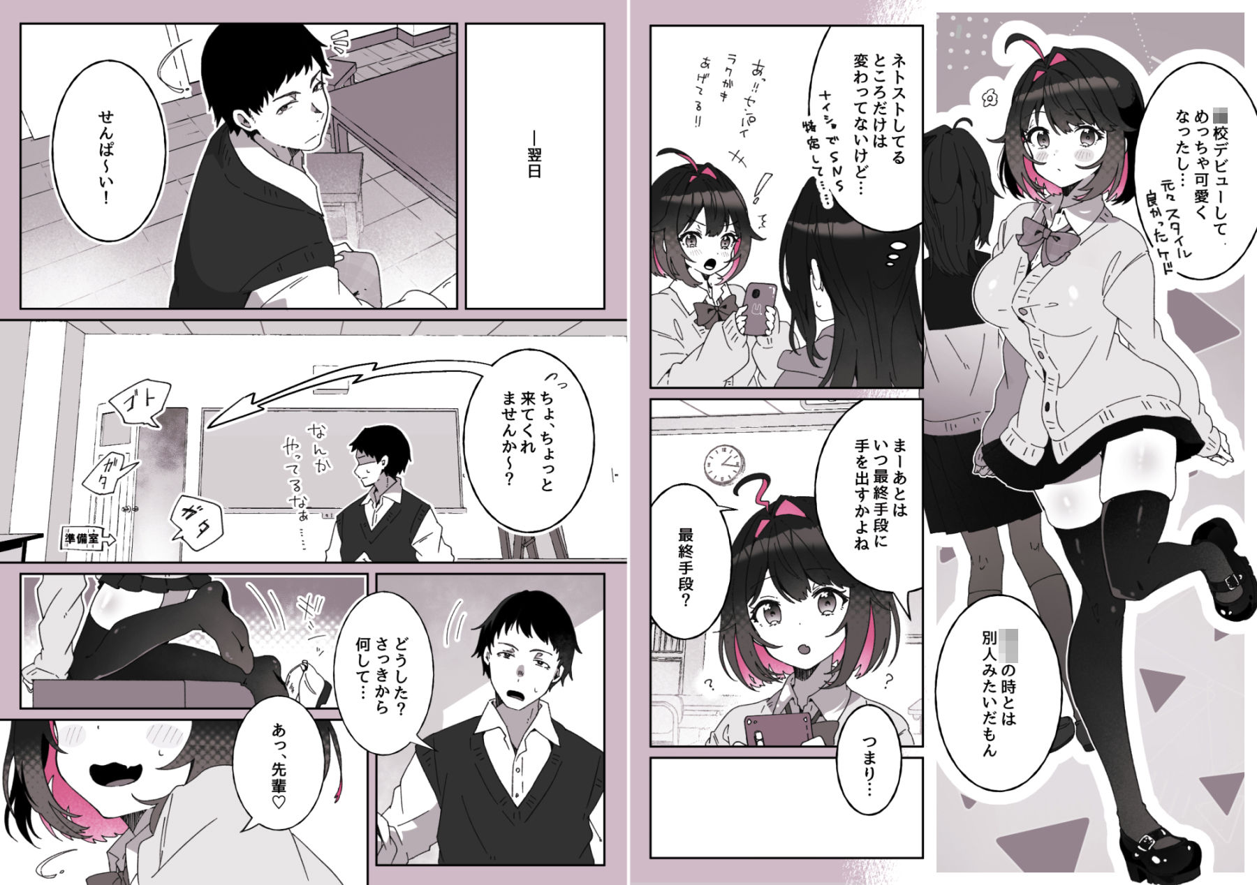 試し読み 3