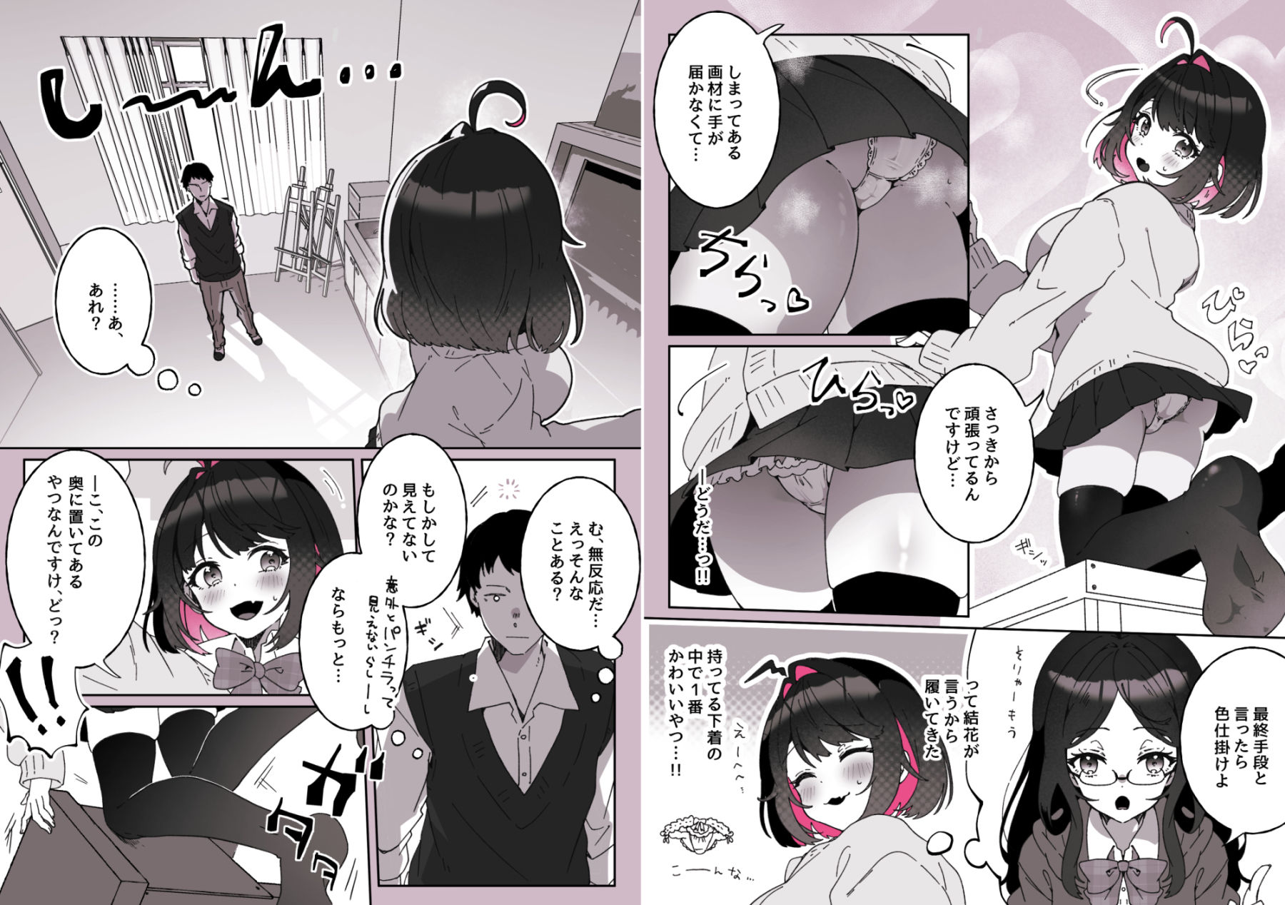 試し読み 4