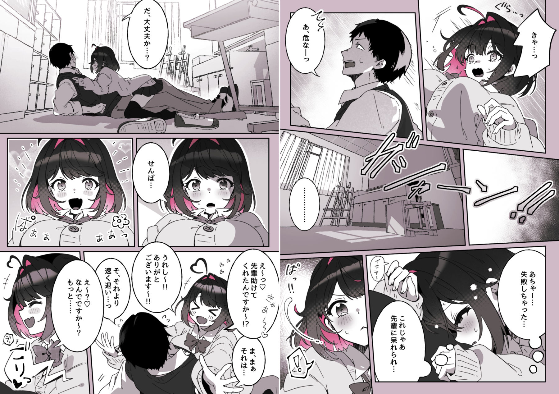 試し読み 5