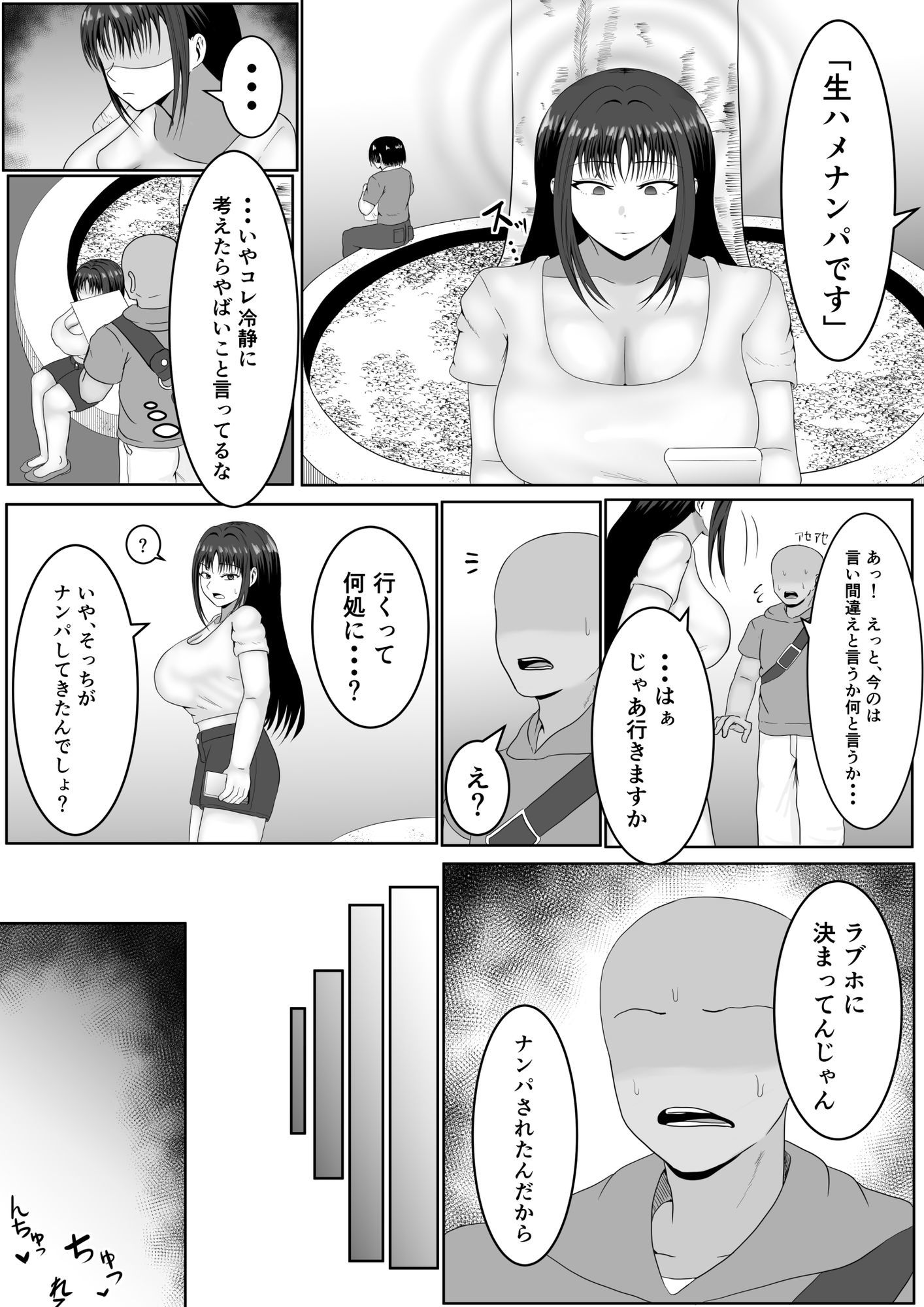 試し読み 8