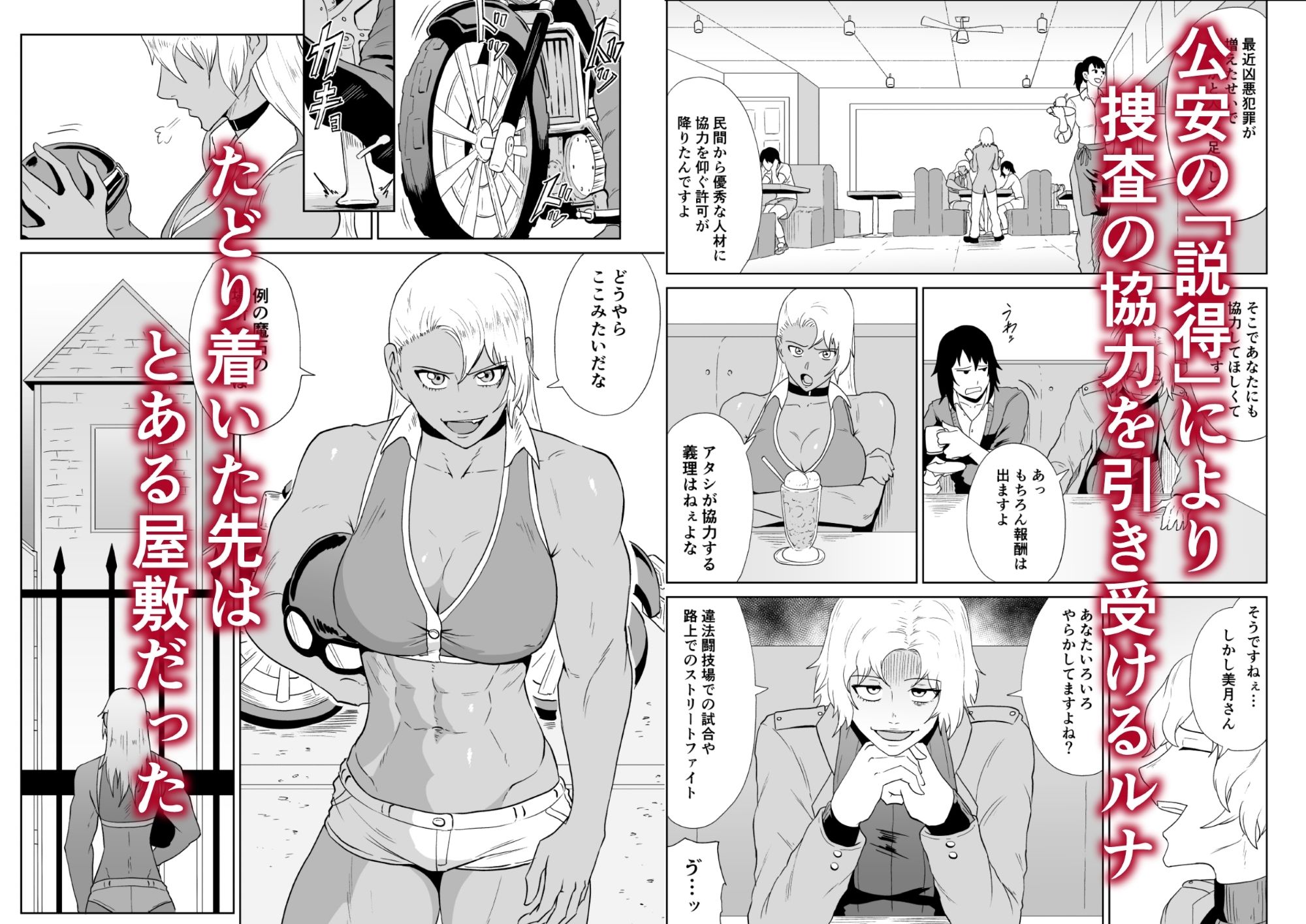 試し読み 1