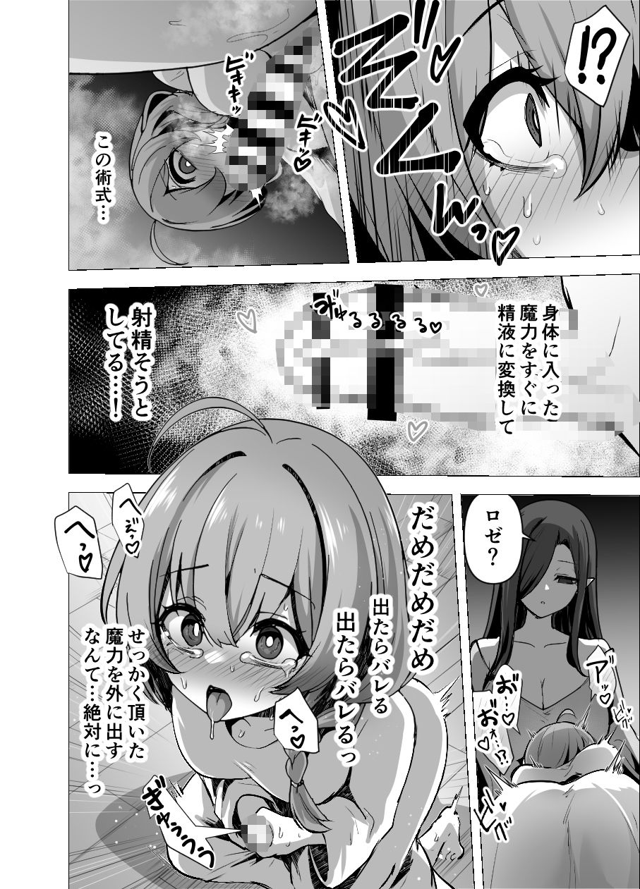 試し読み 10