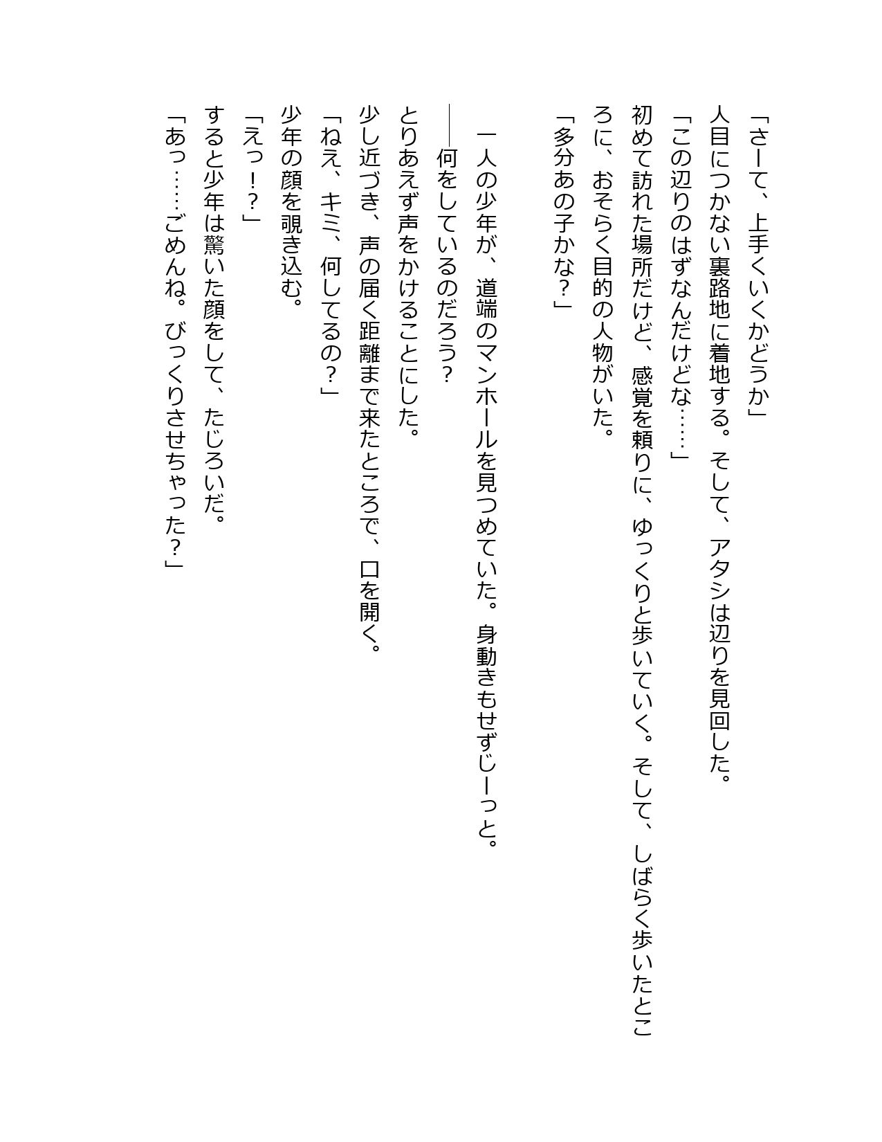 試し読み 2