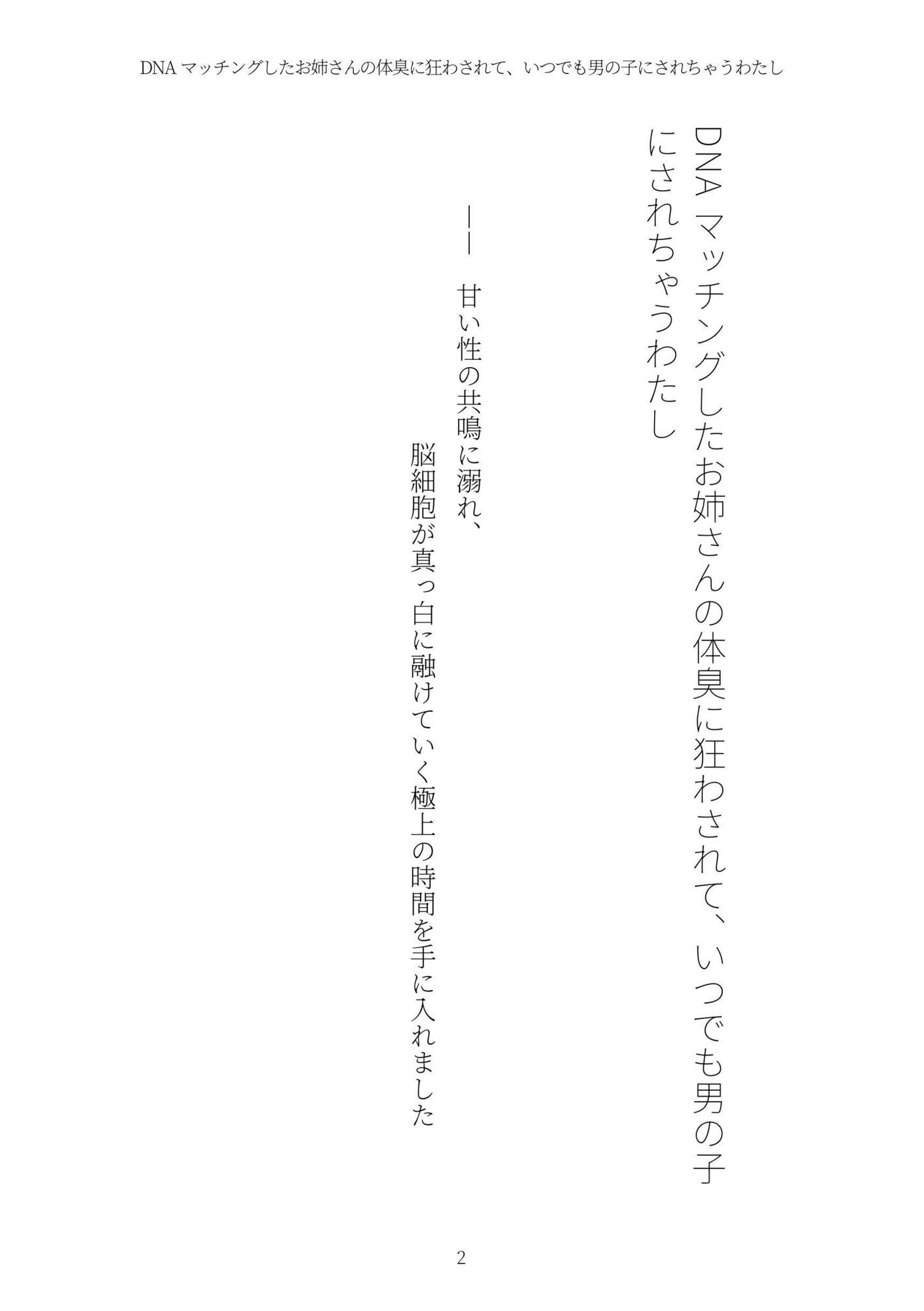 試し読み 2