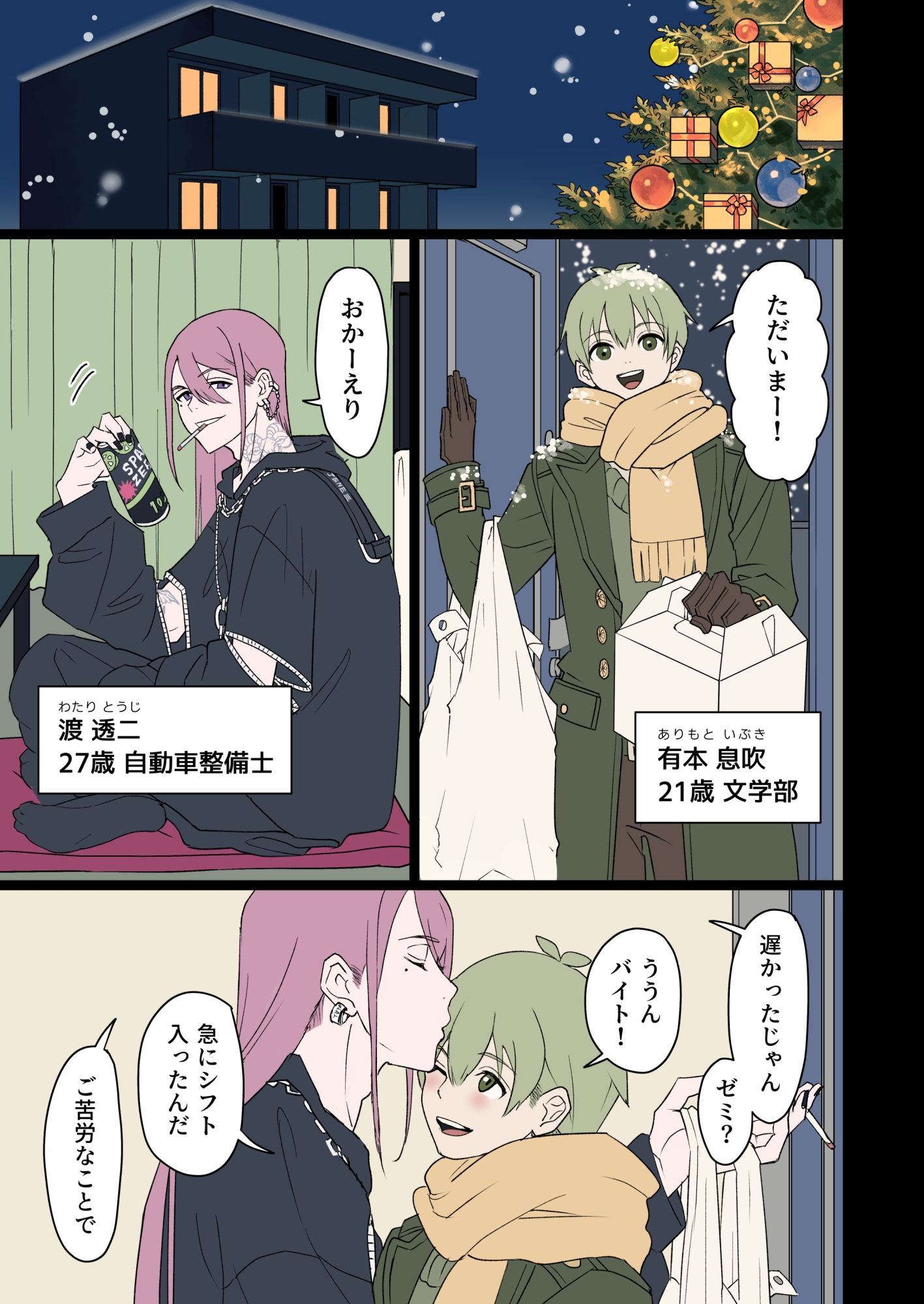 試し読み 1