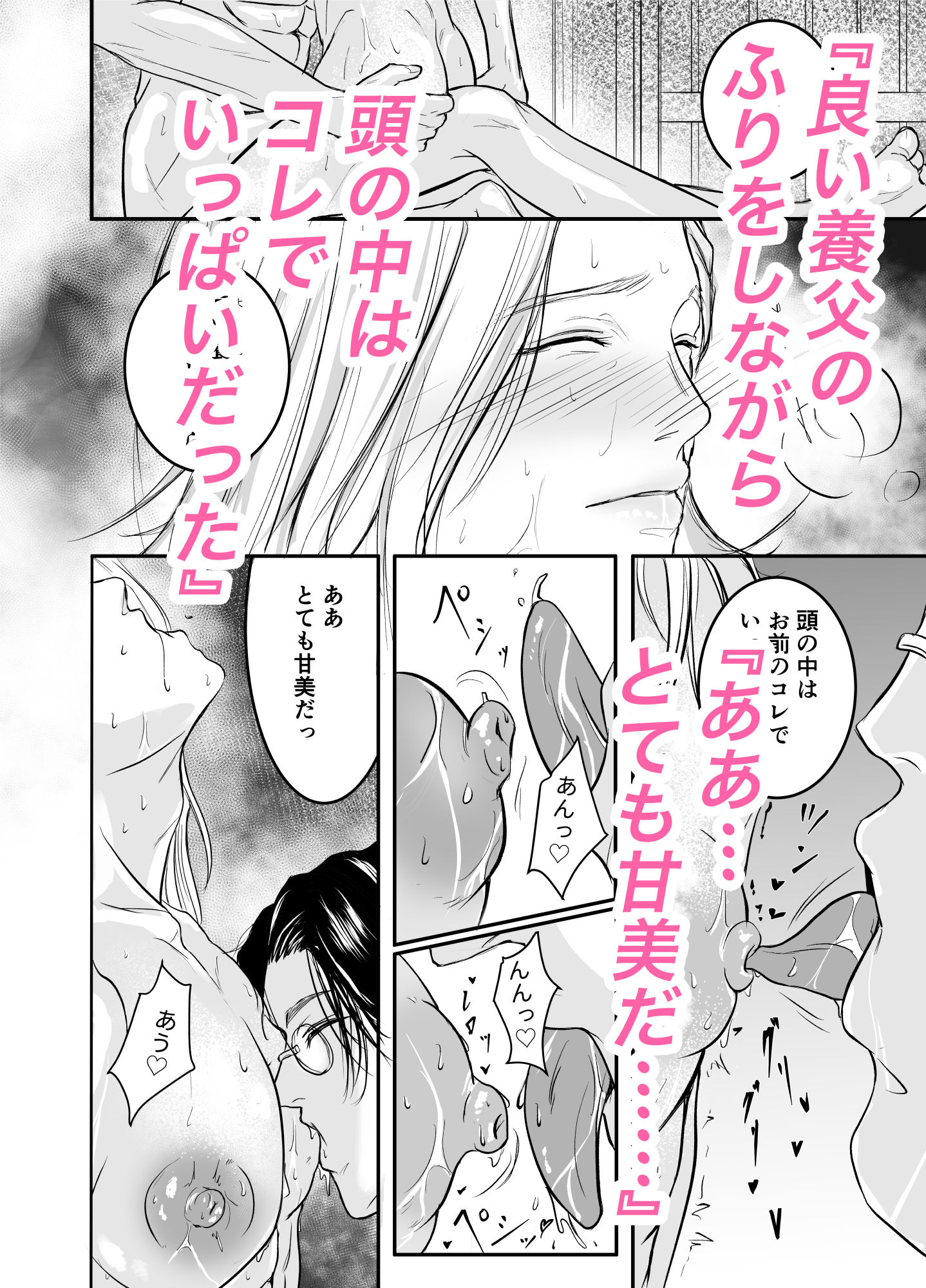 試し読み 5