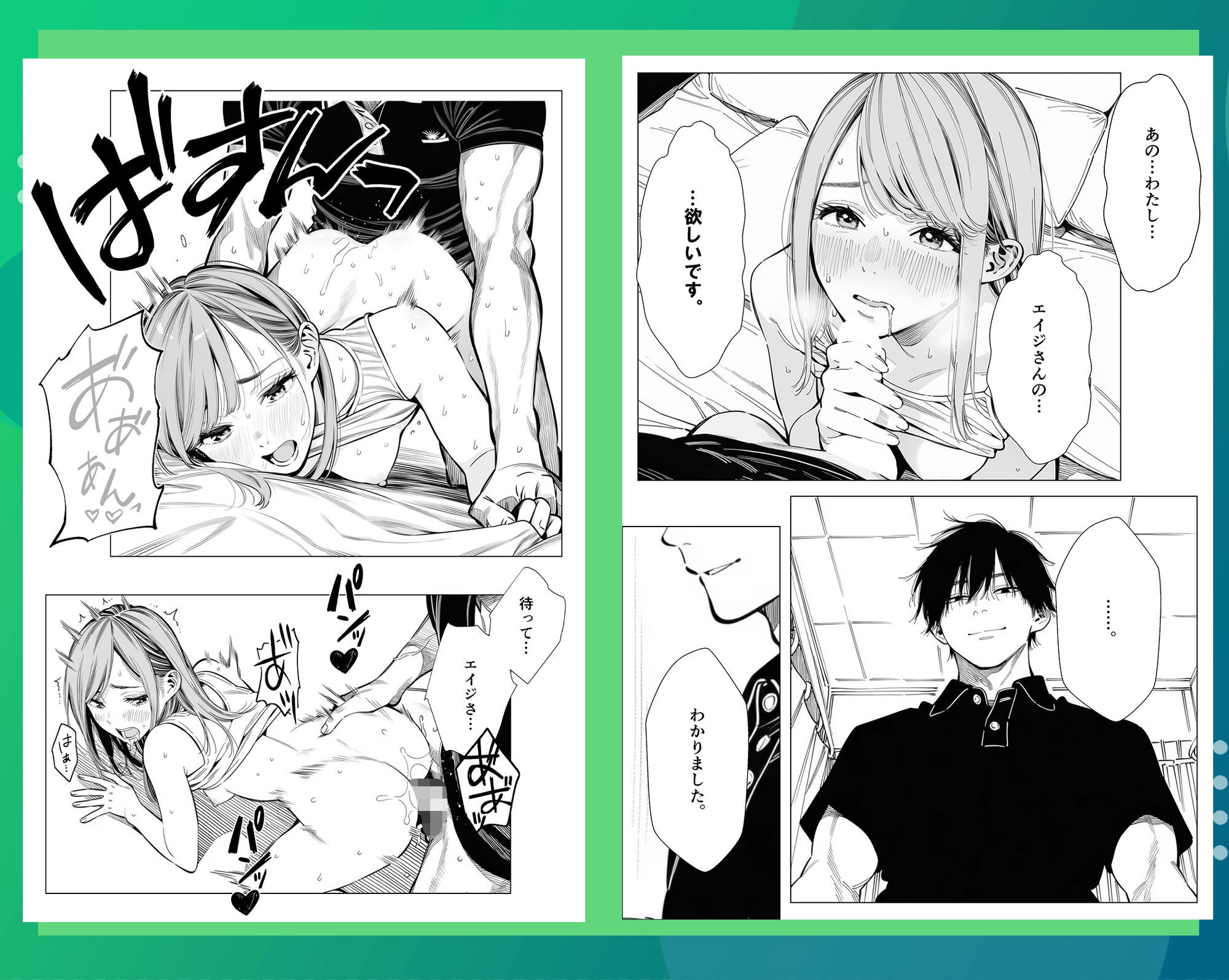 試し読み 3