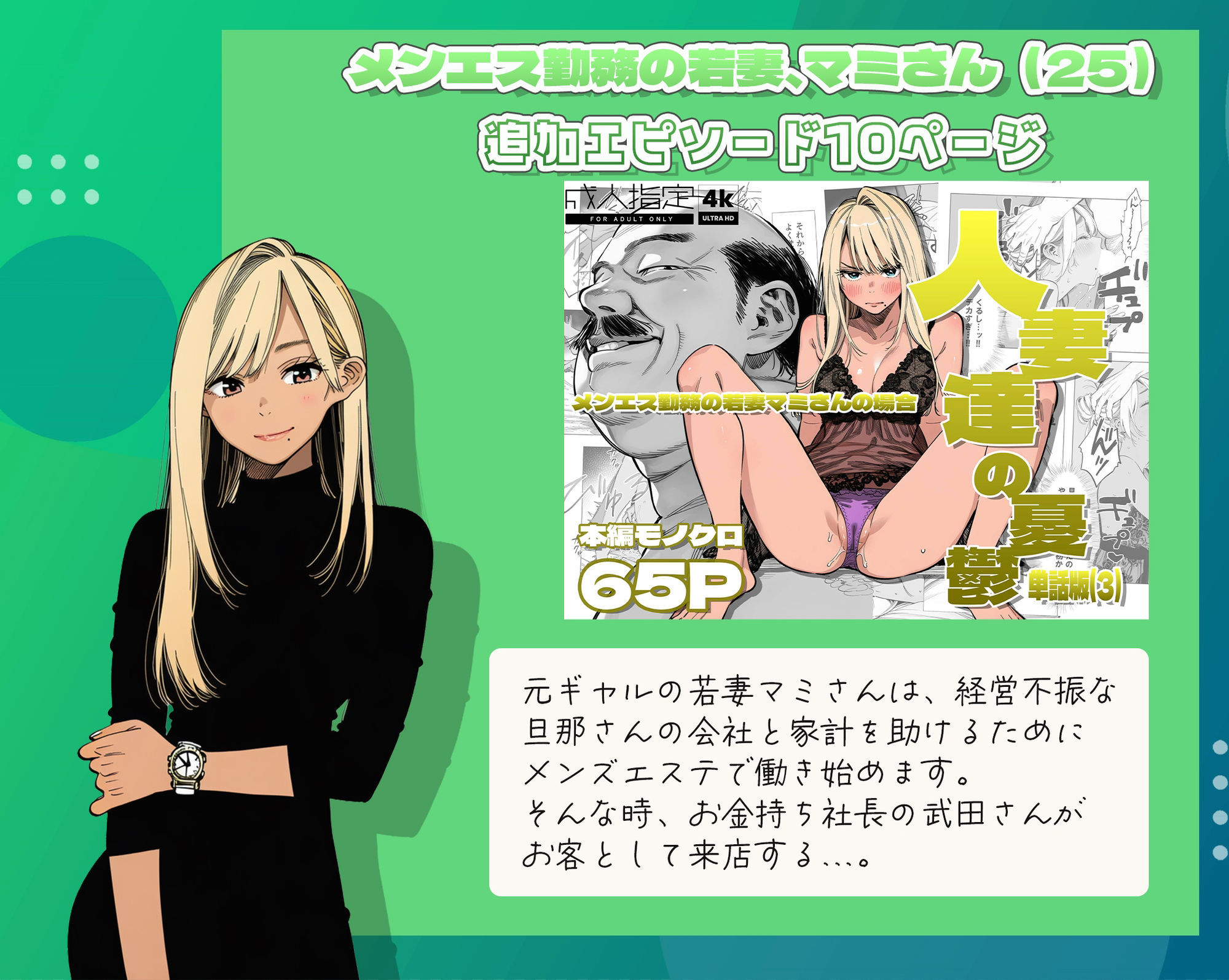 試し読み 7