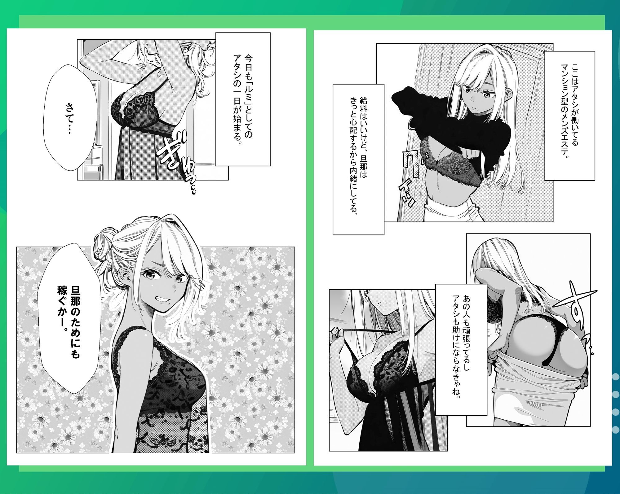 試し読み 8