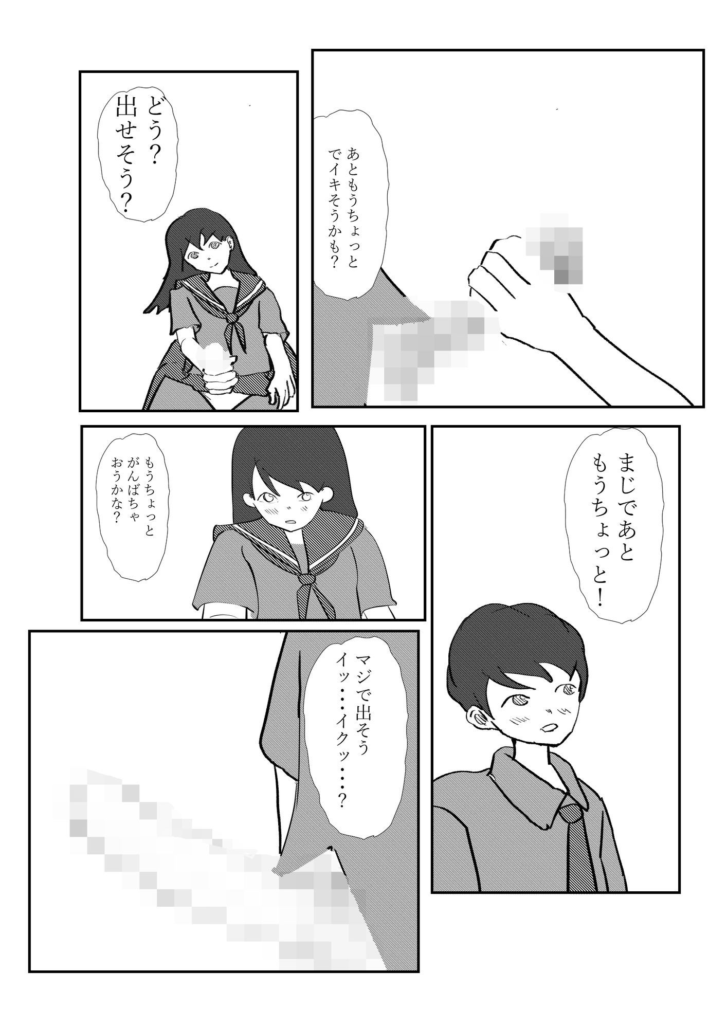 試し読み 7