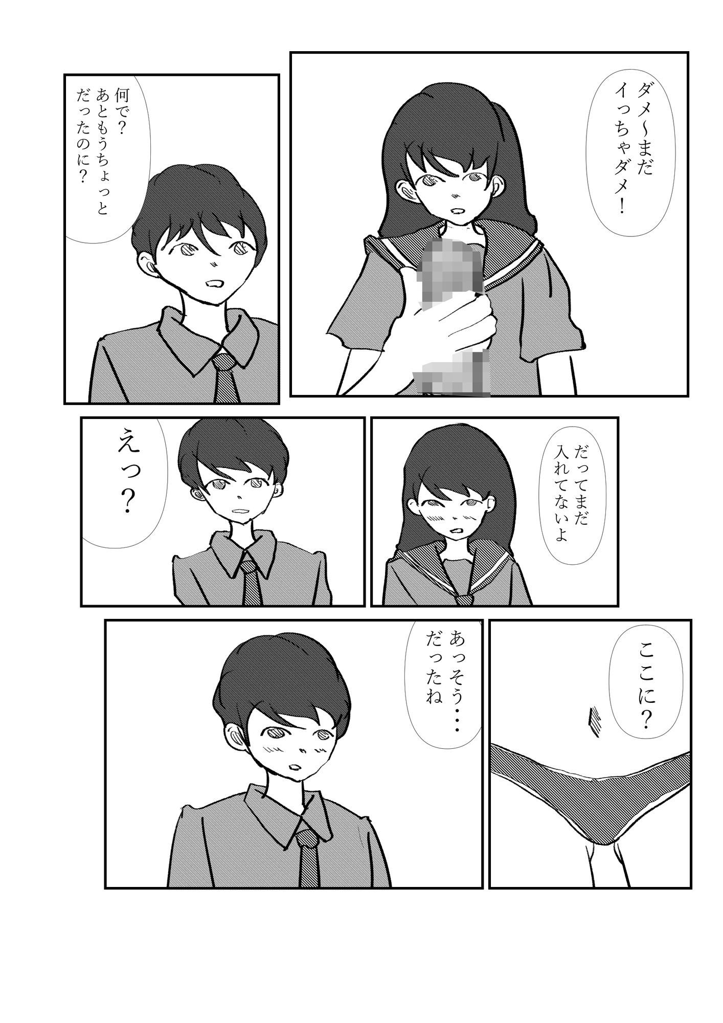 試し読み 8