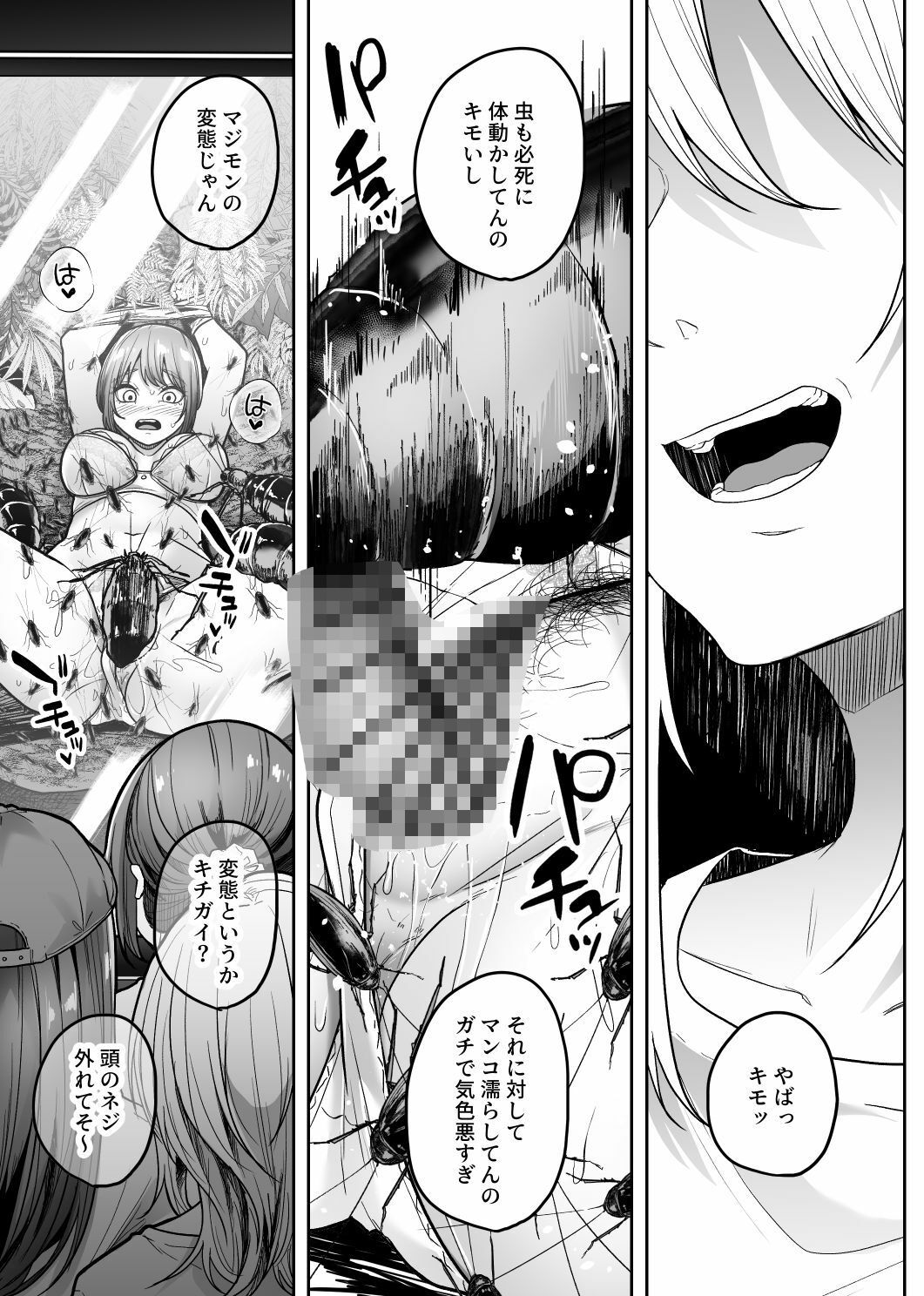 試し読み 8