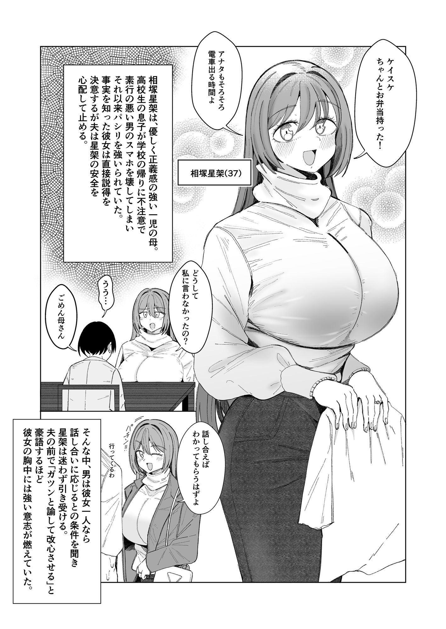 試し読み 1