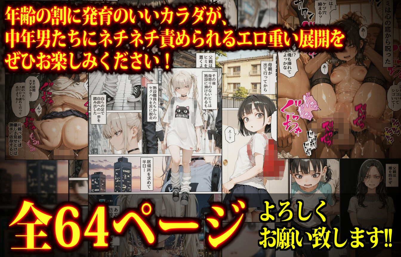 試し読み 8