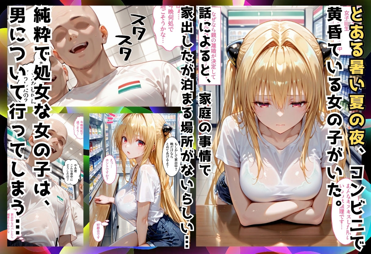 試し読み 1