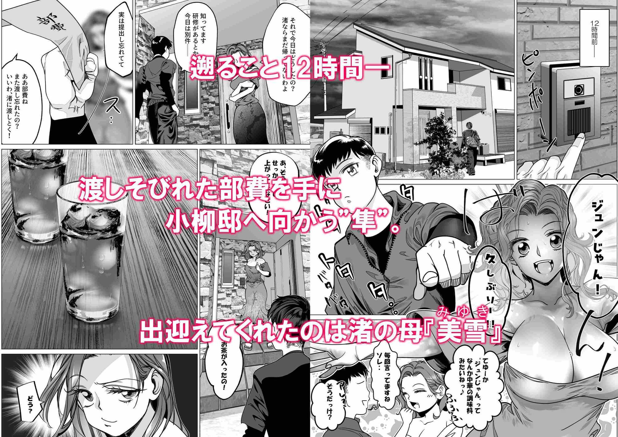 試し読み 5