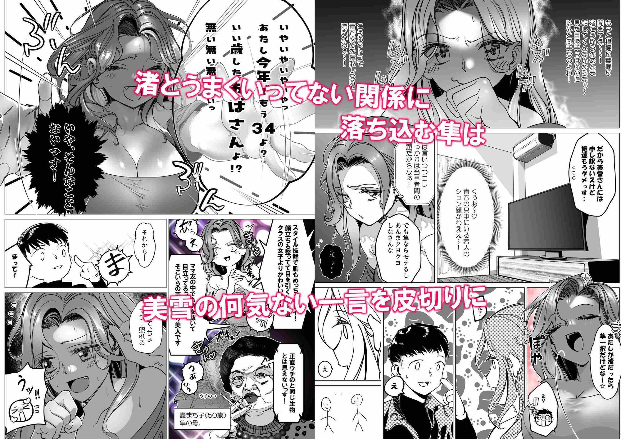 試し読み 6