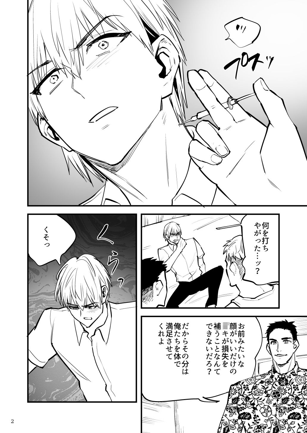 試し読み 1