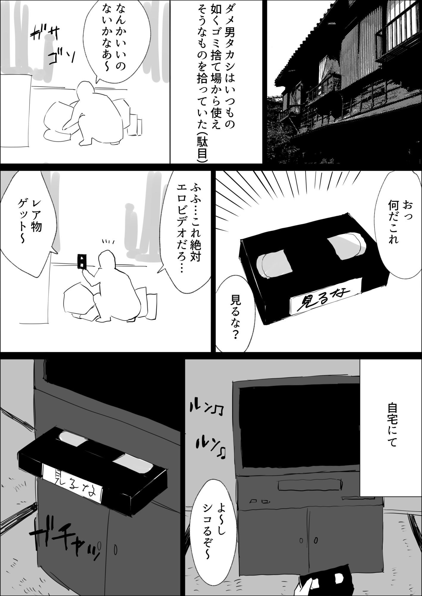 試し読み 1