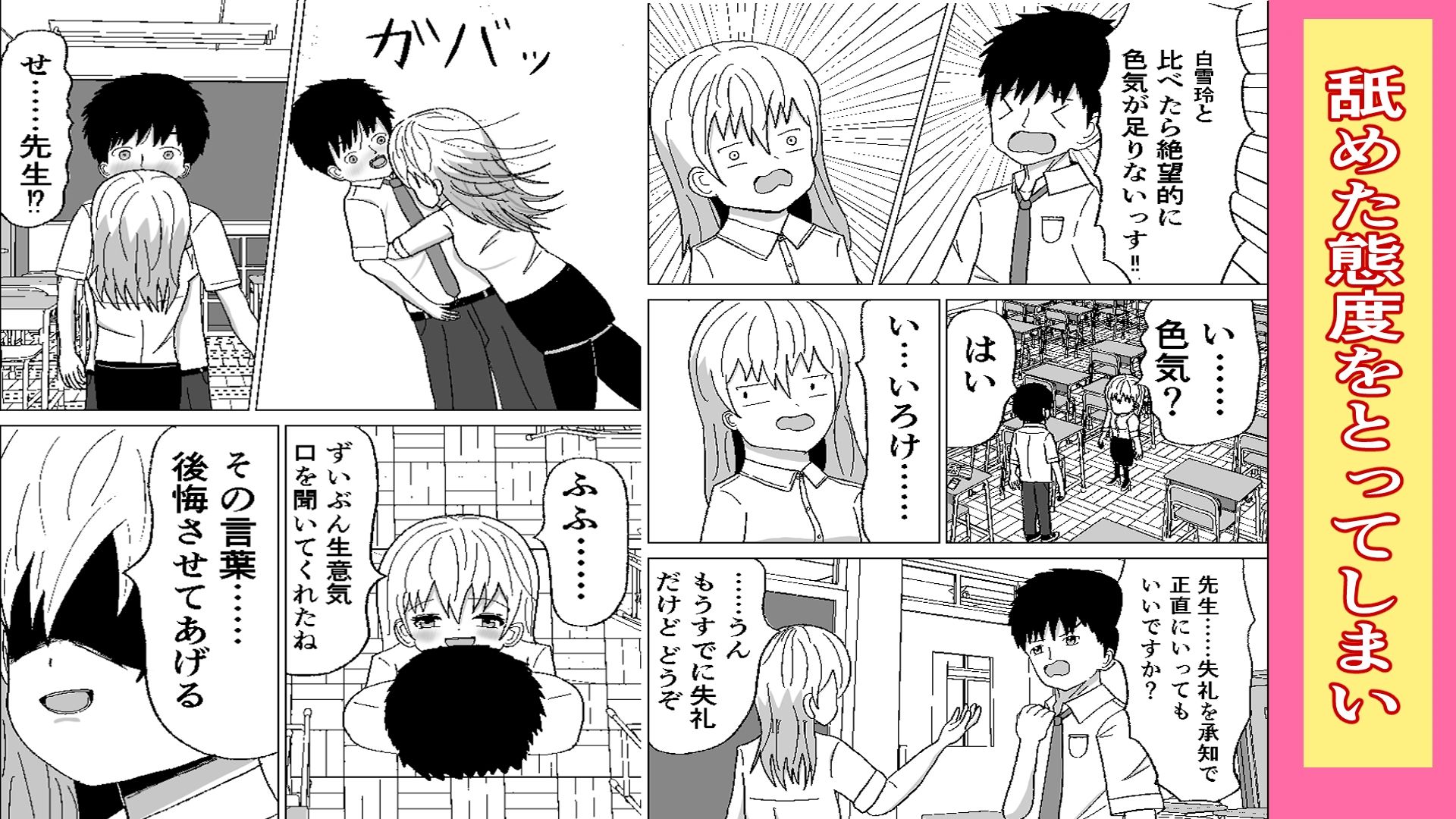試し読み 2