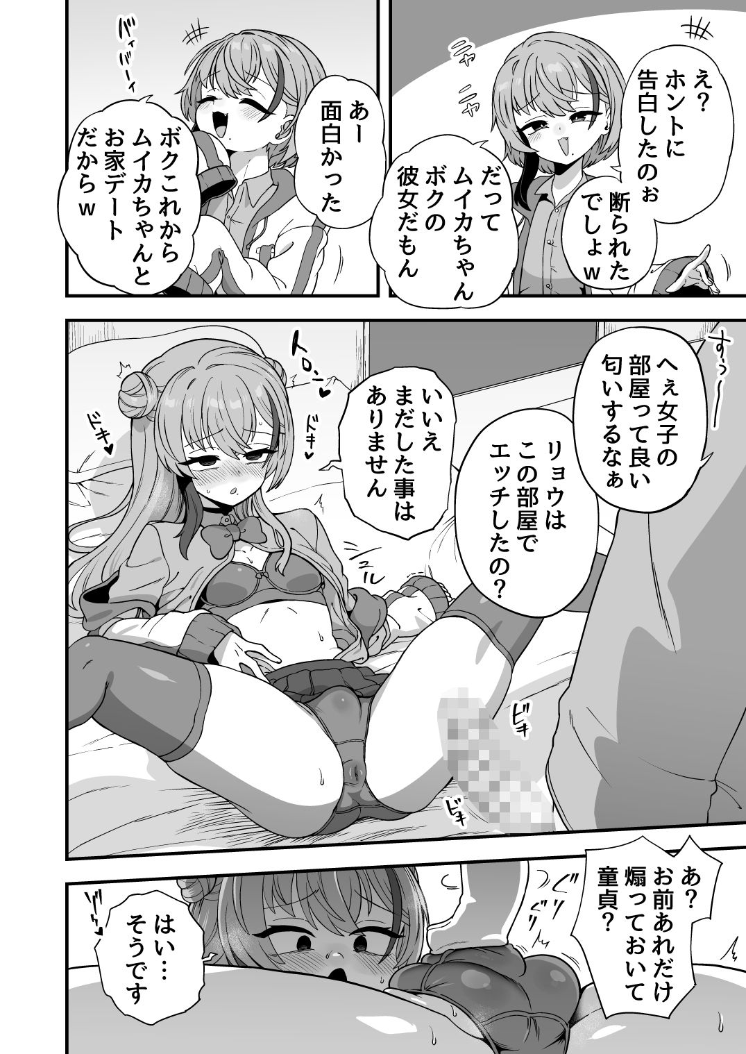 試し読み 7
