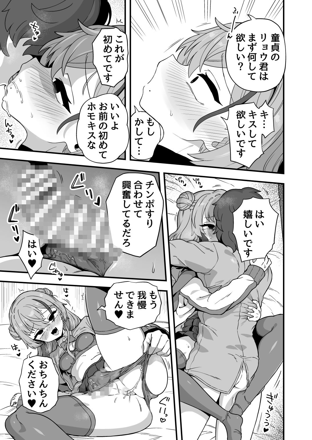試し読み 8