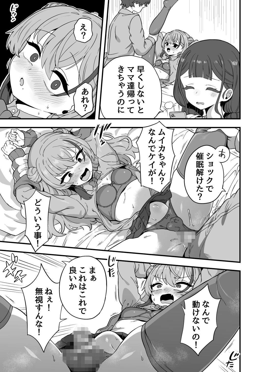 試し読み 10