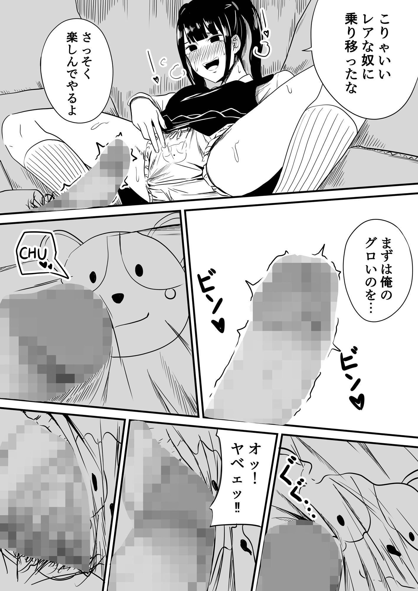 試し読み 4