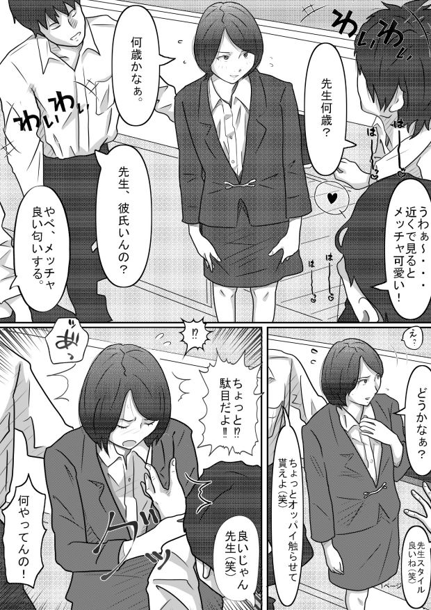 試し読み 2