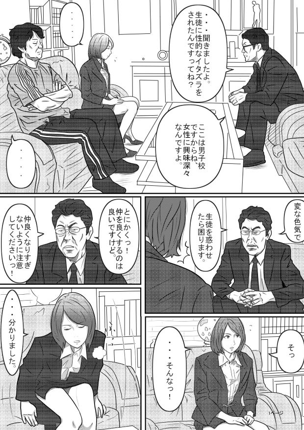 試し読み 4