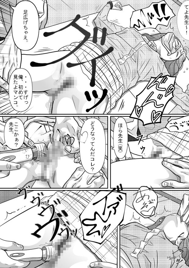 試し読み 7