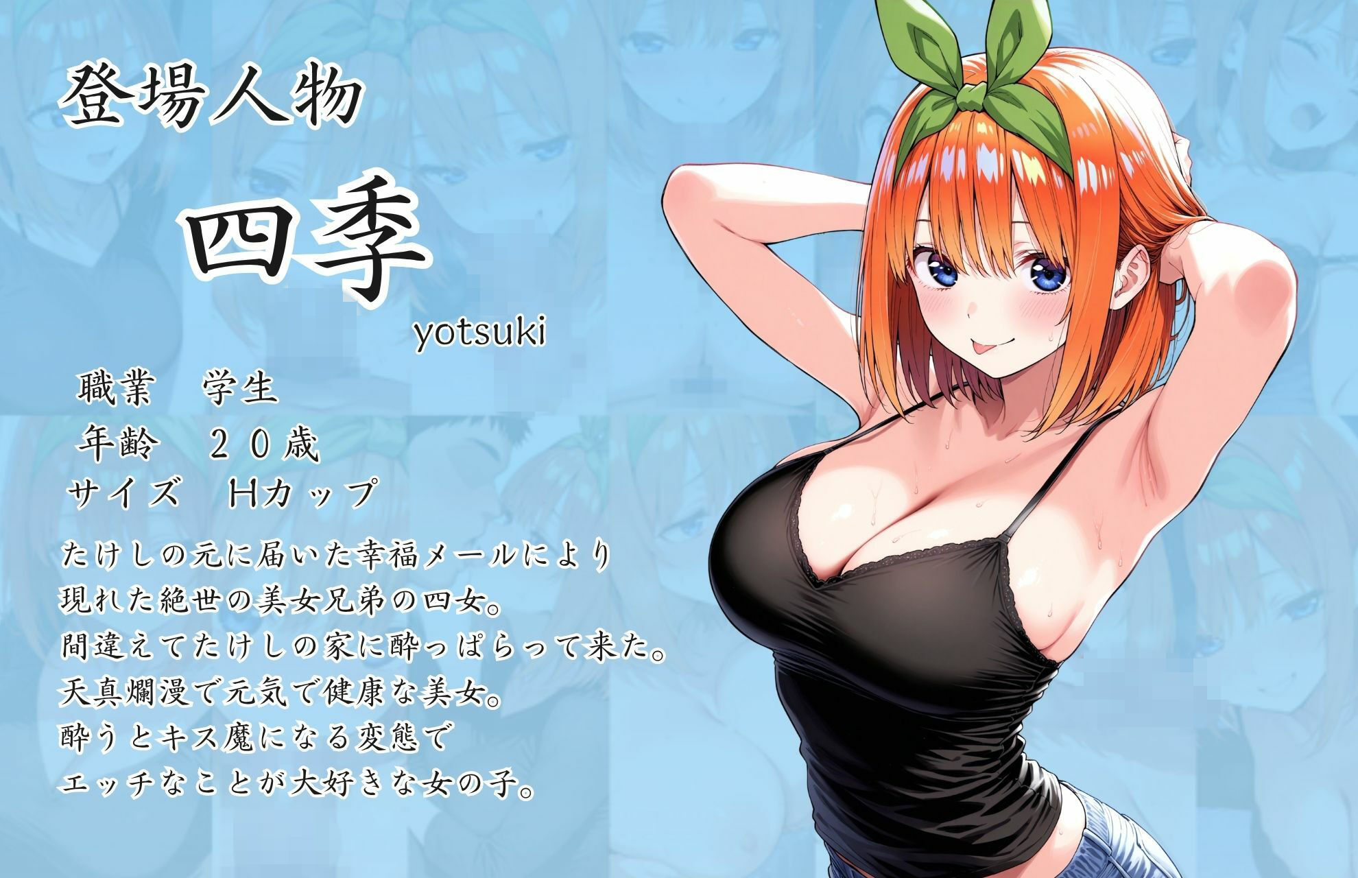 試し読み 8