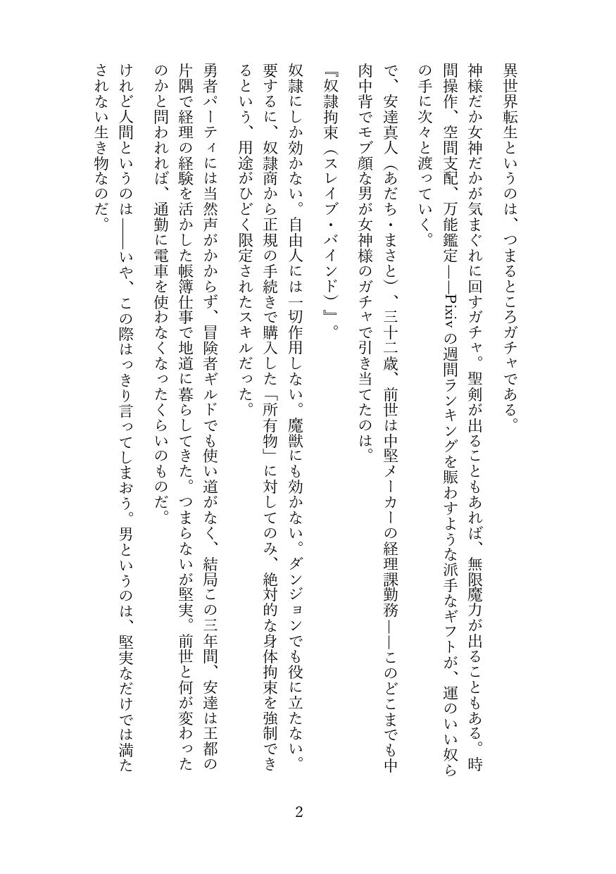試し読み 1