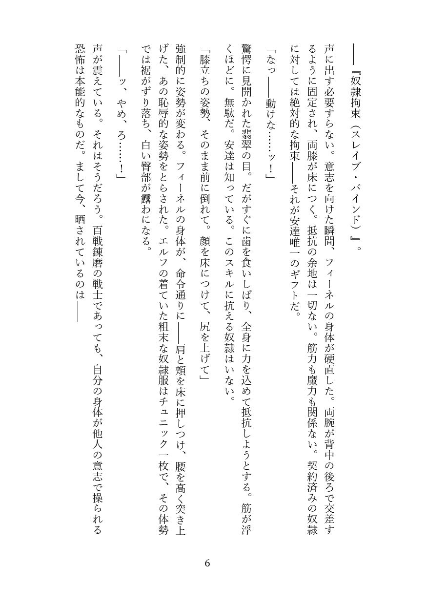 試し読み 5