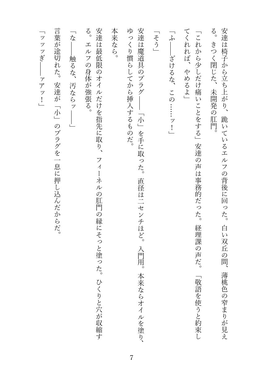 試し読み 6