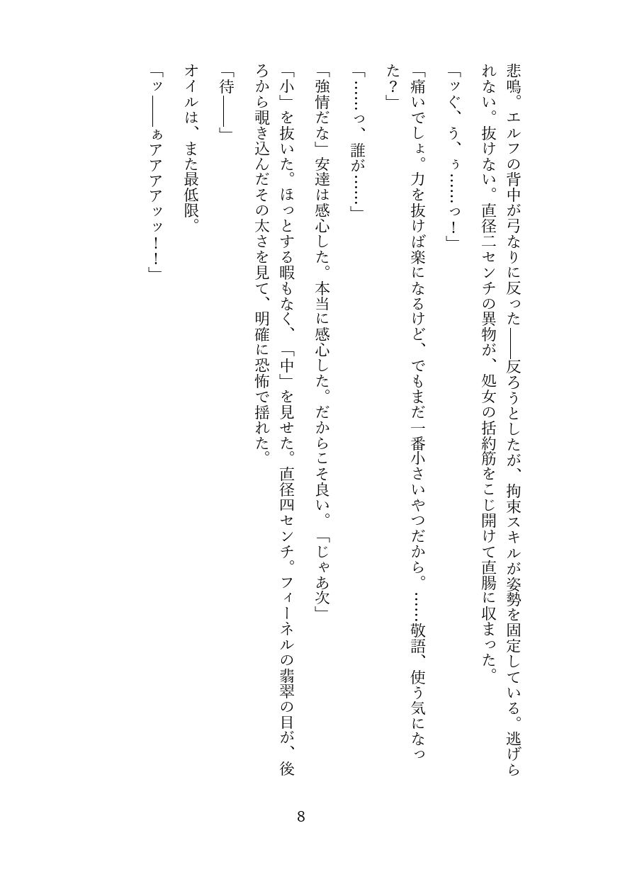 試し読み 7