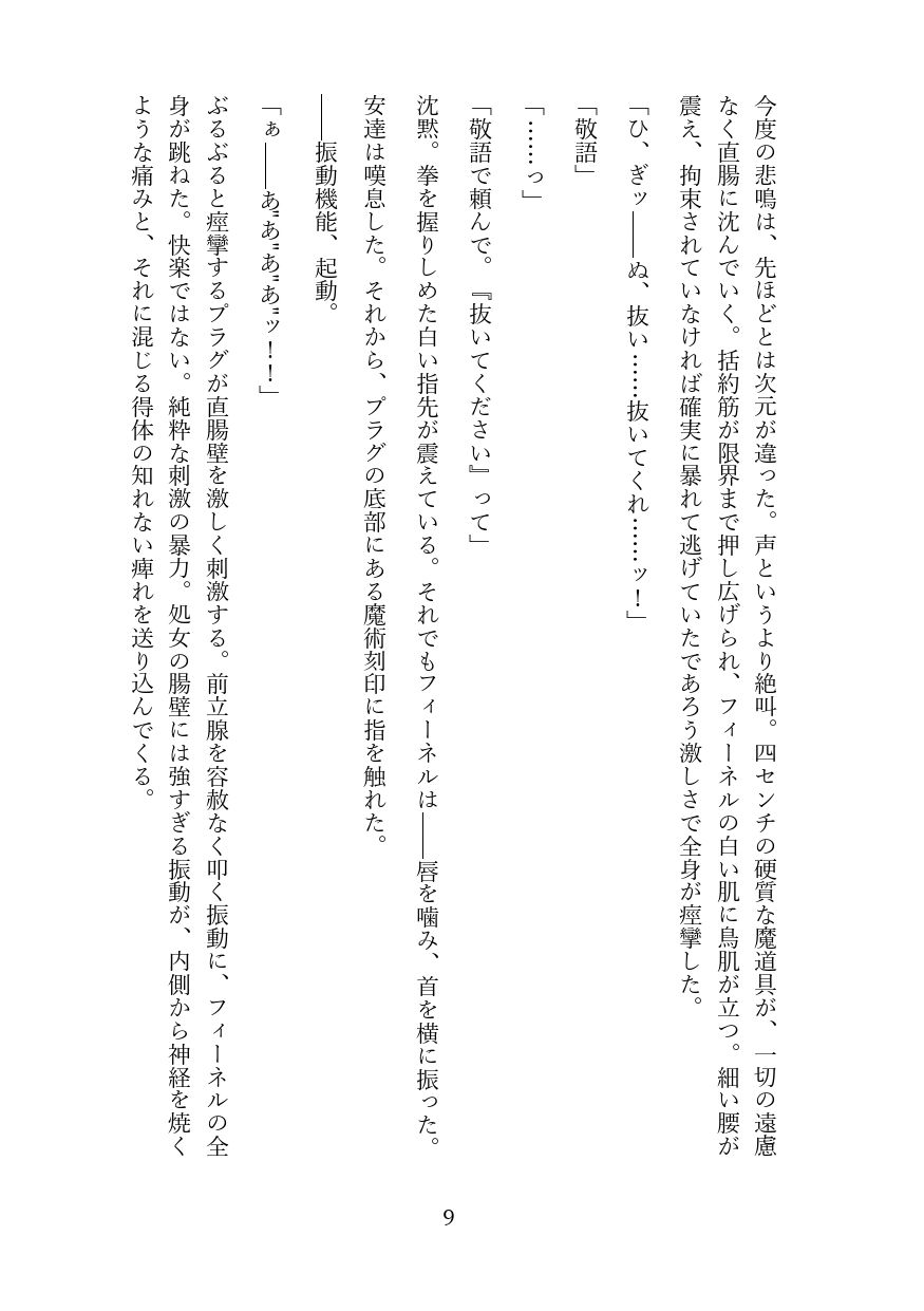 試し読み 8