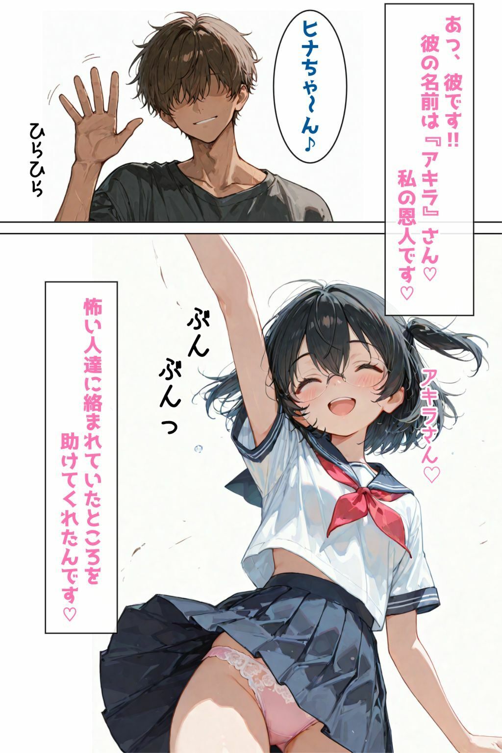試し読み 3