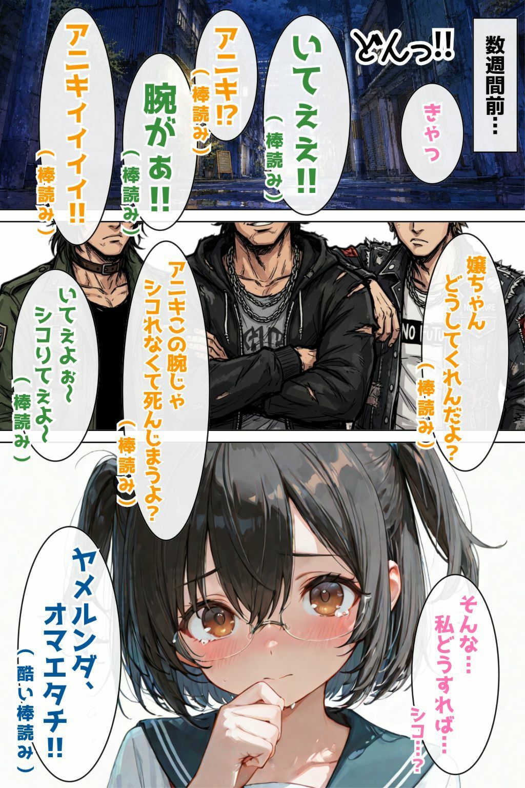 試し読み 4
