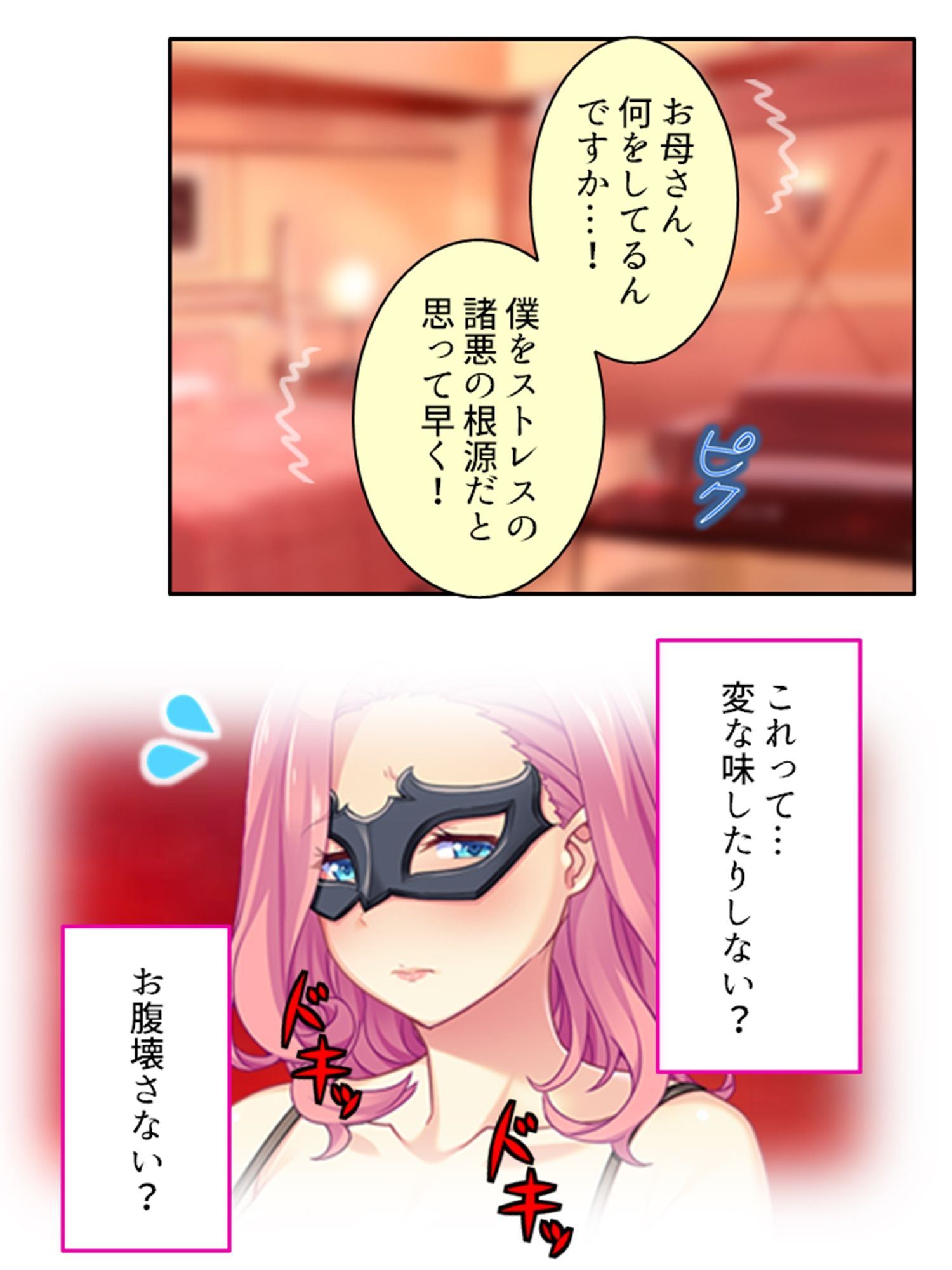 試し読み 8