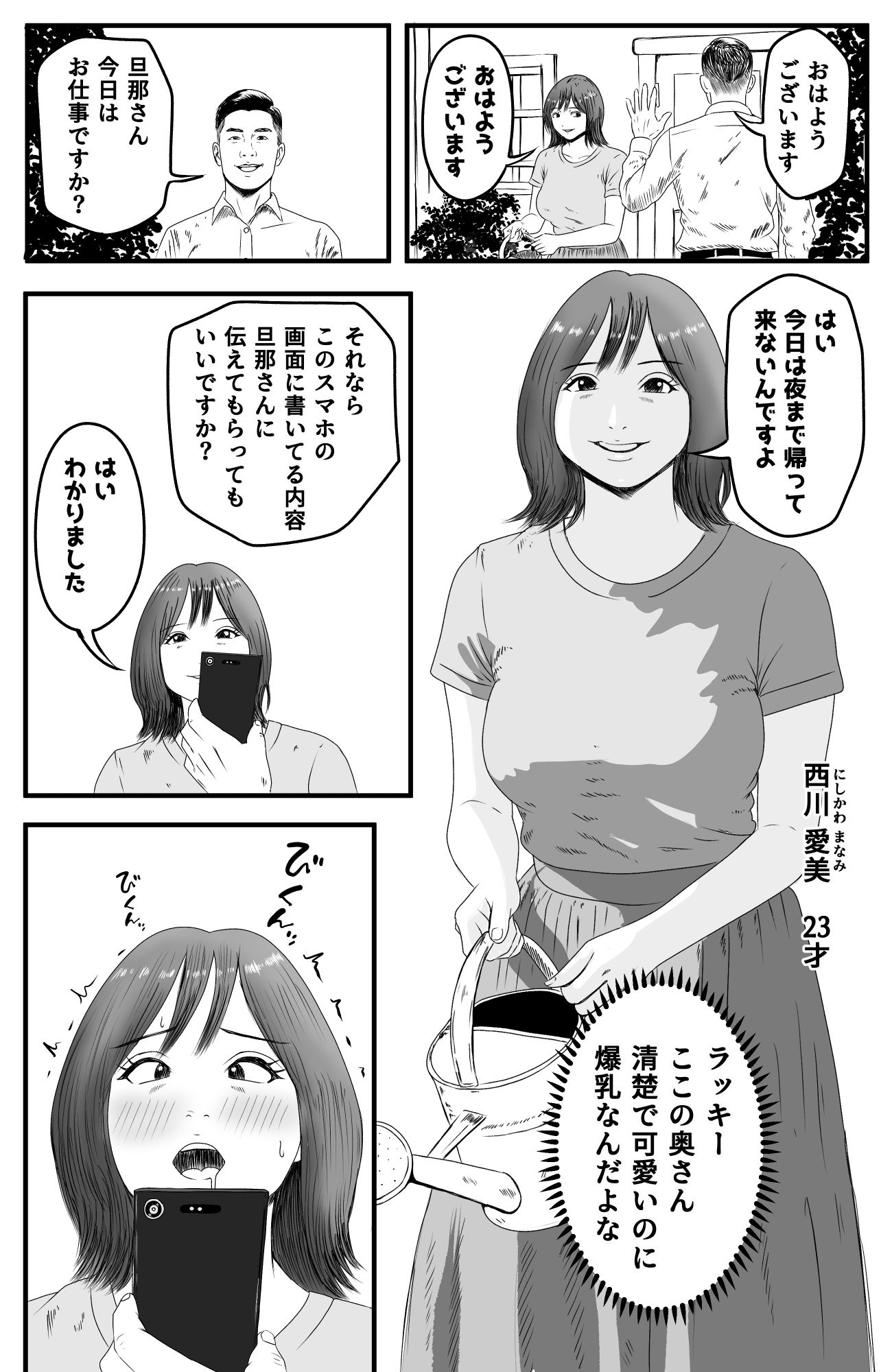 試し読み 1