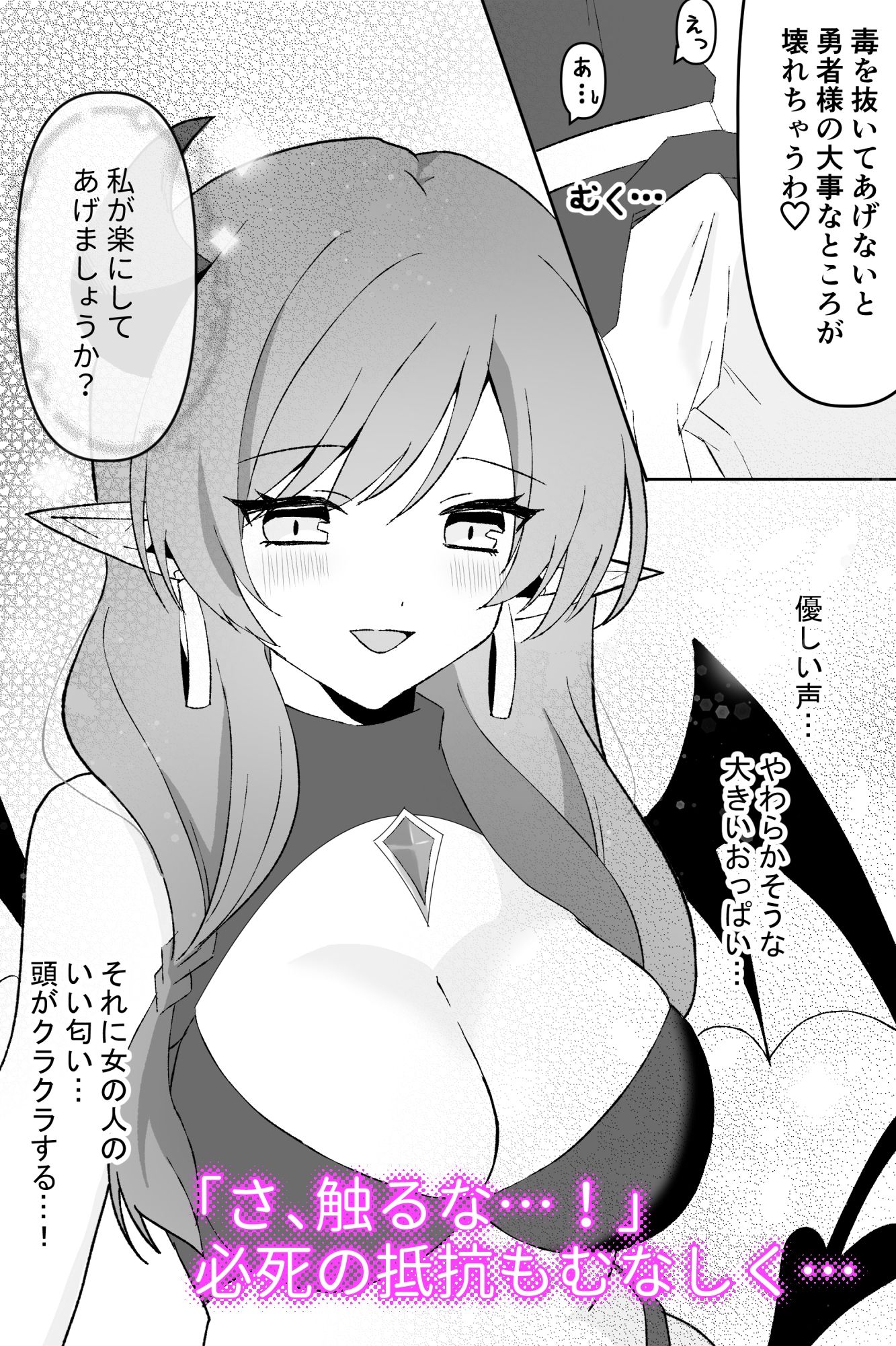 試し読み 2